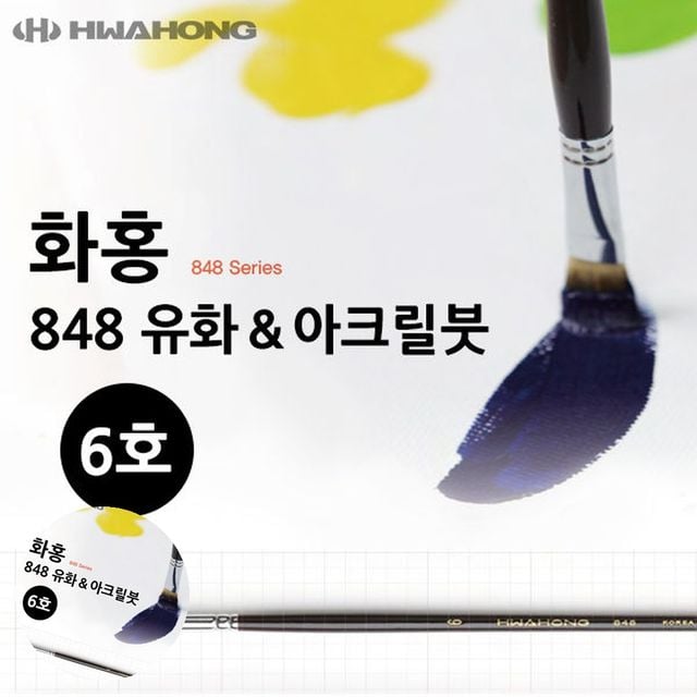 유화그림붓 화홍붓 유화붓 아크릴붓 6호