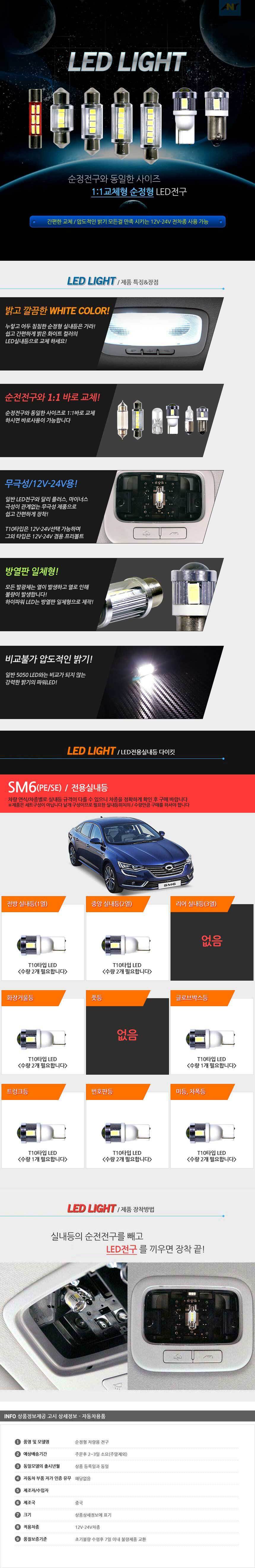 데이라이트,LED전조등,자동차LED전조등,LED모듈,HID,차량DIY,차량용LED바,서치램프,차량경광등,자동차LED실내등,서클아이,LED사이드램프,LED실내등,자동차경광등,LED헤드램프,아이라인,플렉시블LED,자동차안개등,포지션램프,도어램프,LED전구,LED후미등,자동차써치라이트,자동차실내LED,무드램프,LED방향지시등,자동차LED전구,LED안개등,자동차LED라이트,LED헤드라이트,LED후진등,리플렉터,자동차실내등,할로겐전구,LED미등,포인트램프,LED브레이크등,LED테일램프,LED차폭등,LED컨버터