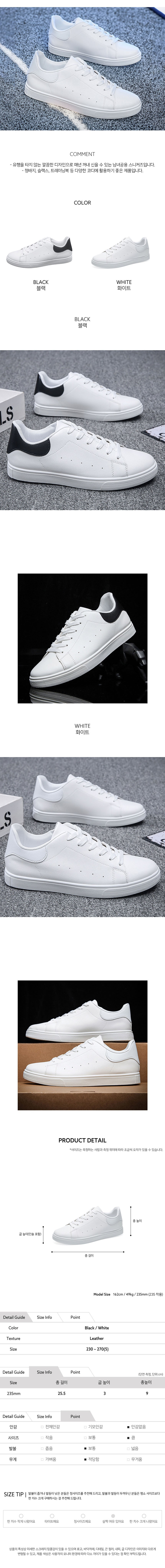 남자스니커즈,신상운동화,남자운동화,남성운동화,발편한운동화,남성스니커즈,요즘유행하는운동화,화이트스니커즈,흰색스니커즈,남자흰색스니커즈,신발,스니커즈,운동화,검정스니커즈,남자신발,남자캐주얼화,커플운동화,스니커즈운동화