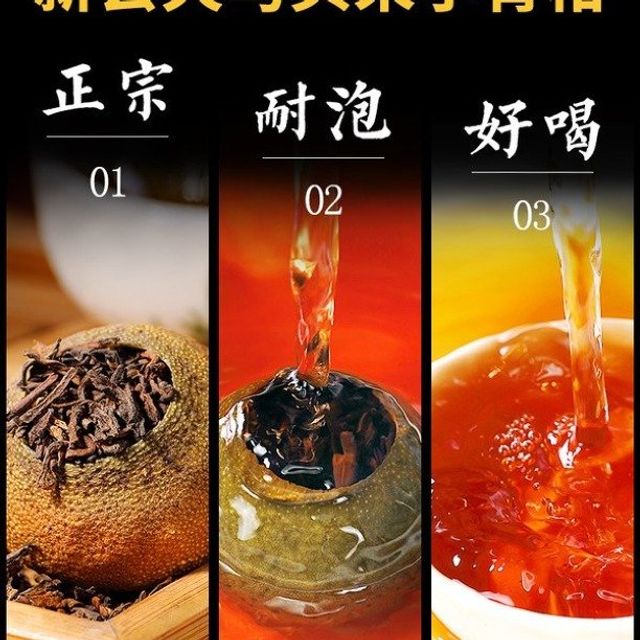 정통 Xinhui 특산품 진피 푸엘차 고급 보이차