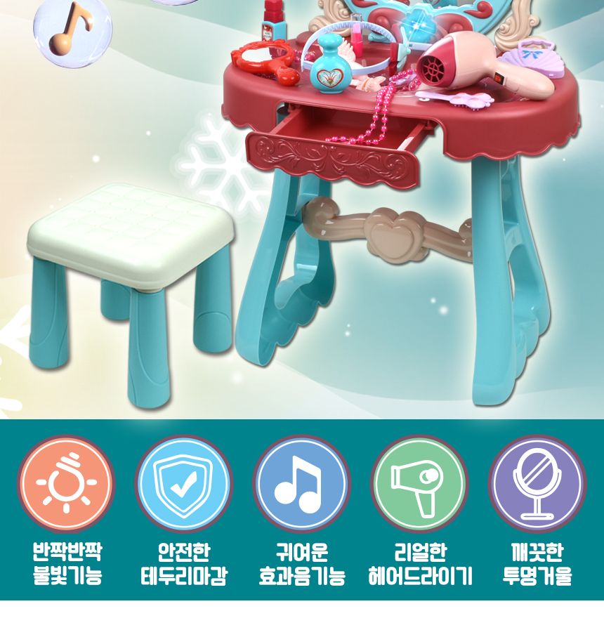 로사팬시 메이크업 화장대 놀이세트 678-610a 뷰티 공주 미용 놀이 여아화장대 아이화장대 어린이화장대 키즈화장대놀이 어린이미용놀이 뷰티놀이 메이크업놀이 어린이화장놀이 화장역할놀이 공주화장대