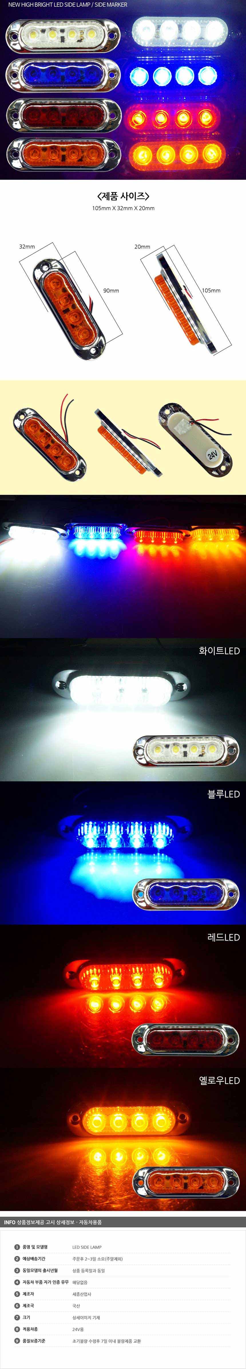 LED브레이크등,LED안개등,LED차폭등,LED컨버터,자동차미등,LED전조등,자동차LED전조등,LED모듈,HID,차량DIY,차량용LED바,서치램프,차량경광등,자동차LED실내등,차량LED,LED사이드램프,LED실내등,자동차경광등,LED헤드램프,엘이디바,플렉시블LED,자동차안개등,LED라이트,자동차전구,LED전구,LED후미등,번호판등,자동차실내LED,자동차LED,LED방향지시등,자동차LED전구,LED안개등,자동차LED라이트,LED헤드라이트,LED후진등,테일램프,자동차실내등,LED실내등,LED미등,자동차라이트