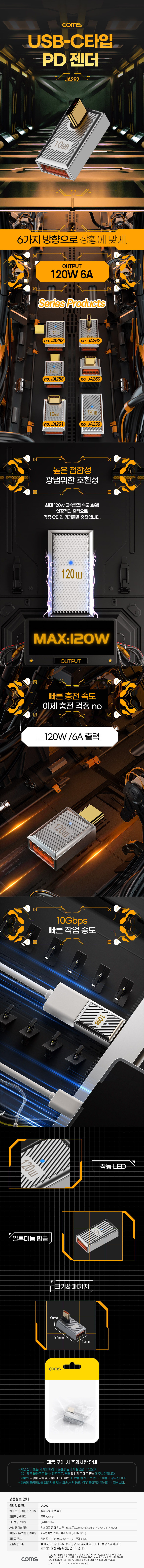 USB 3.1 Type C PD변환젠더 C타입 M to USB 3.0 F 10Gbps 고속전송 120W 6A 상하좌우 꺾임