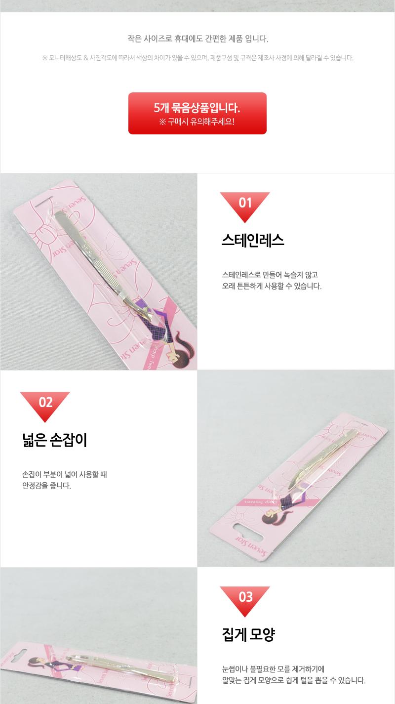 골프형쪽철 - 5EA 쪽집게 족집게 집게 미용집게 핀셋 미용핀셋 뷰티핀셋 속눈썹핀셋 속눈썹집게 눈썹핀셋