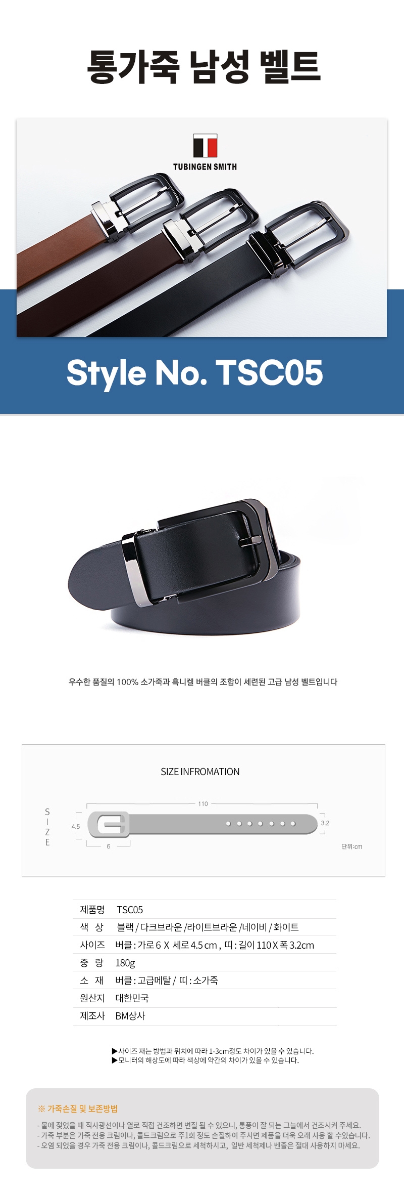 통가죽벨트 01