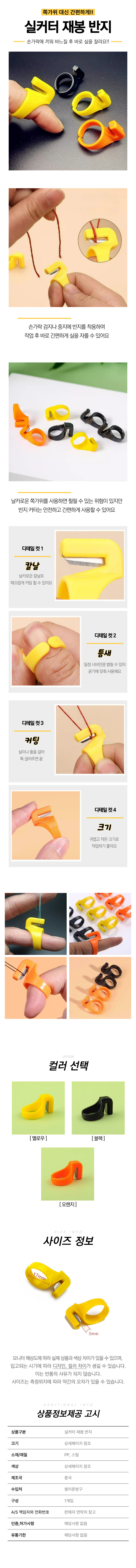 c108_실커터반지_250319.jpg