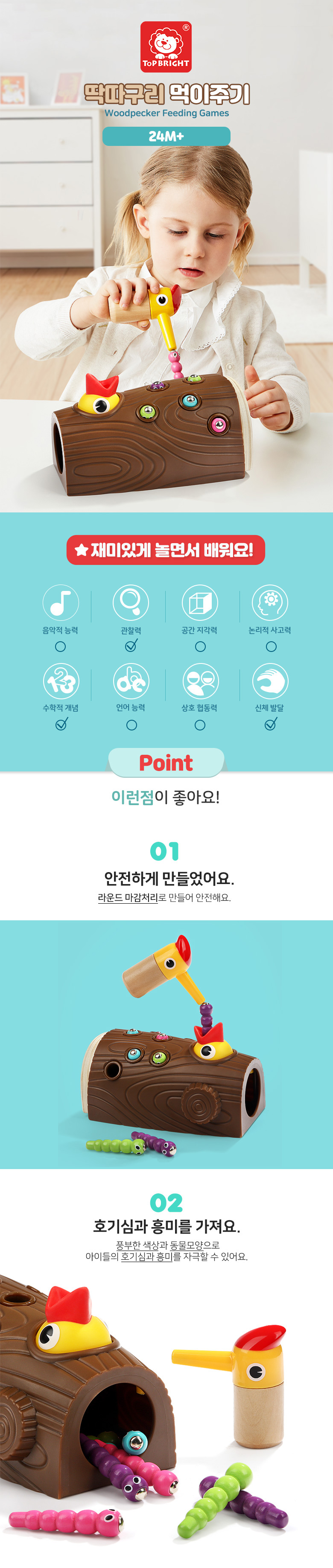 자석교구,자석놀이세트,아기장난감