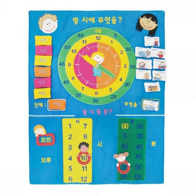매직캐슬 교육차트 몇시에 무엇을