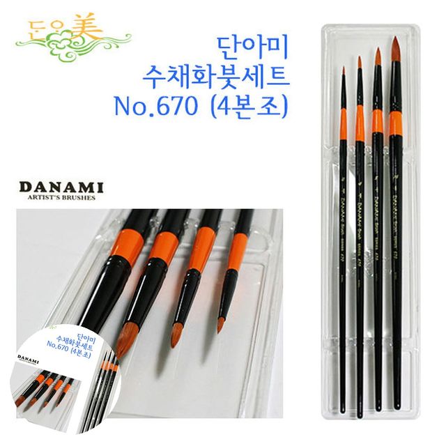 미술그림붓 수채화그리기붓 고급 수채화붓 세트 4본조
