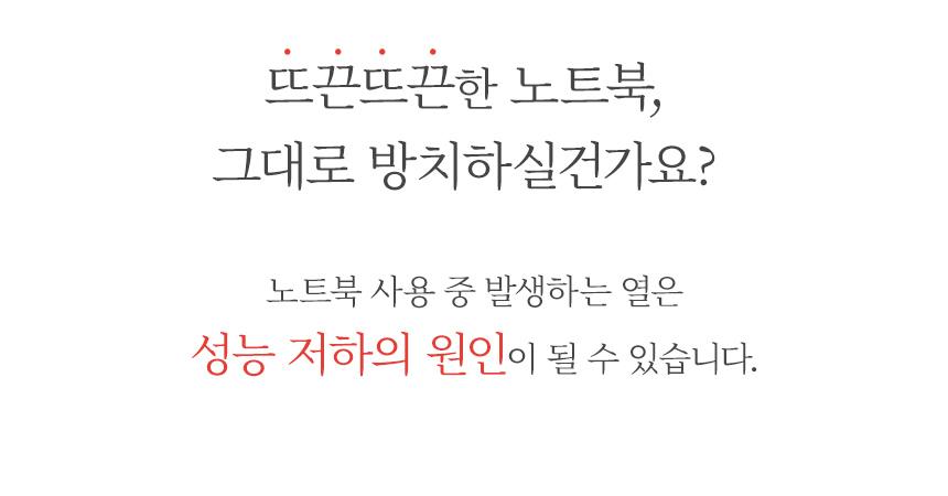 노트북발열_07.jpg