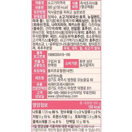 이츠웰 소고기미역국 레토르트 500g 20개 즉석국 즉석탕 간편조리식품 간편조리국 미역국 소고기미역국 간편조리미역국 이츠웰미역국 캠핑요리 캠핑음식