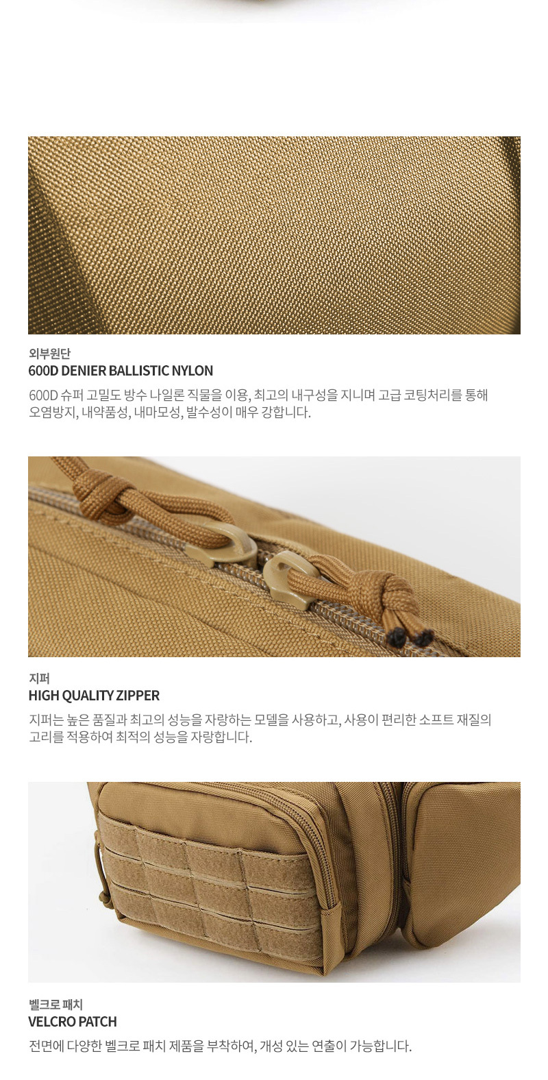 아웃도어크로스백,남성슬링백,밀리터리힙색,군용힙색,군용슬링백,전술슬링백,택티컬슬링백