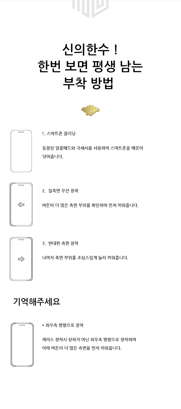 how to install screen protector