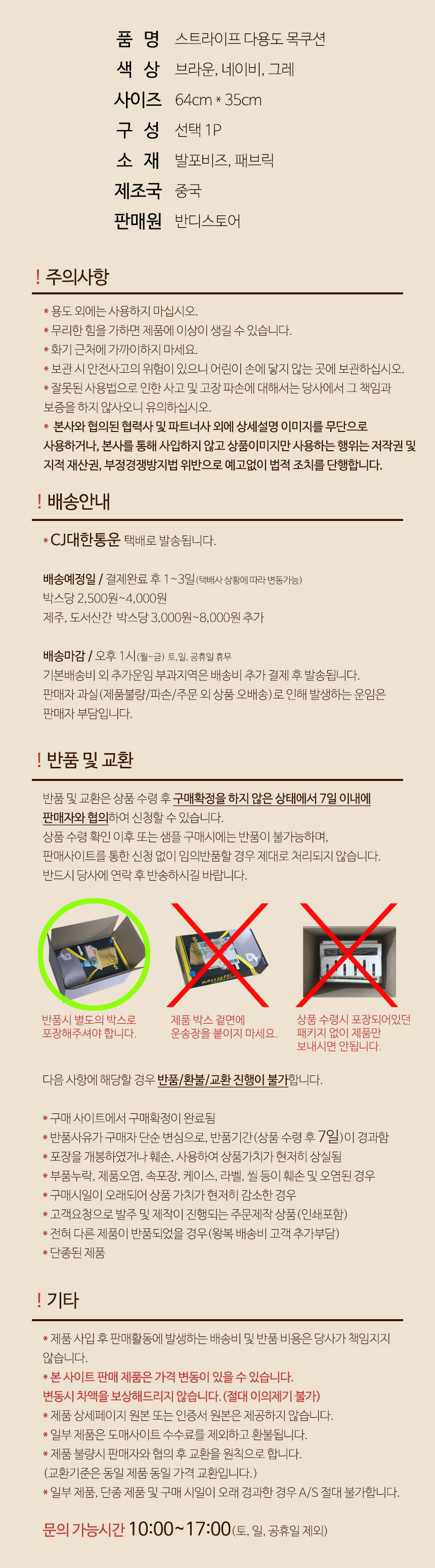 상품 상세 이미지