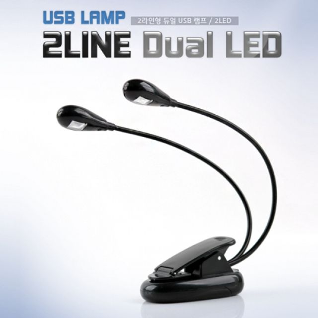 Coms USB램프 스탠드형 4LED 클립고정 2라인 Dual