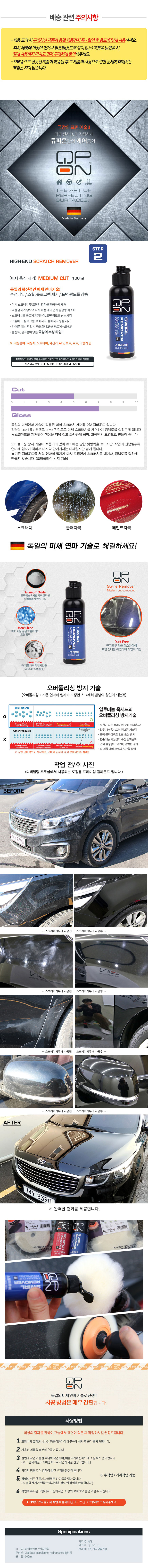 자동차컴파운드,컴파운드,자동차세차용품,물파스,자동차스크래치제거,차기스제거,자동차흠집제거제,자동차기스제거,차량기스제거,세차용품,세차타월,유막제거제,자동차광택제,자동차콤파운드,차긁힘물파스,차긁힘,자동차기스제거제,자동차흠집제거,자동차잔기스제거,페인트클렌져