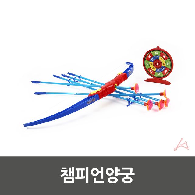 양궁게임 장난감활 활쏘기 - 이미지 2