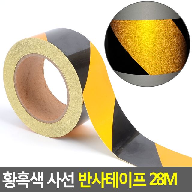 황흑색 사선 반사테이프 28M - 이미지 2