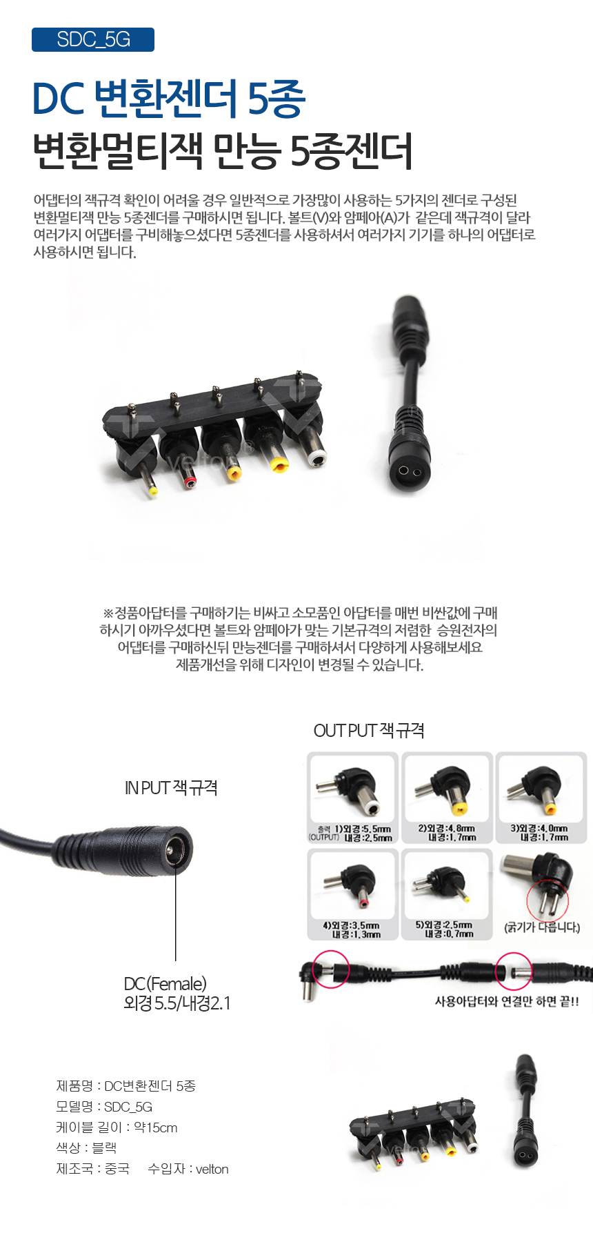 SDC_5G 5종세트.jpg