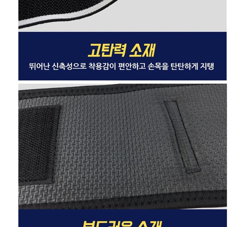 손목붕대,손목보조기
