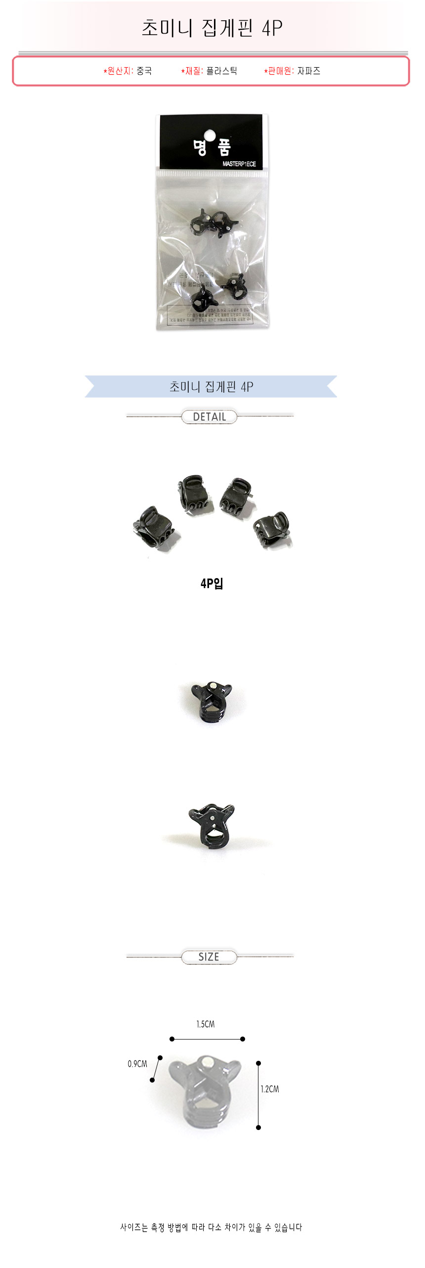상품 상세 이미지