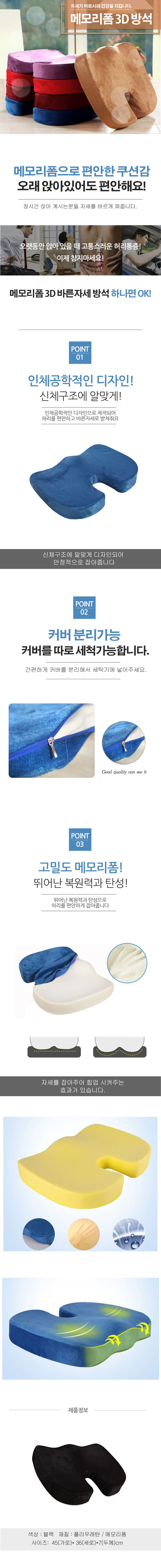 사무실방석,메모리폼방석,좌식방석,엉덩이쿠션,의자방석,라텍스방석,방석,골반교정방석,원형방석,엉덩이방석,허리교정방석,롱방석,밍크방석,카페방석,절방석,학생방석,라이언베개,이케아방석,면방석,두꺼운방석,퍼방석,다이소방석,사각방석,라탄방석,털방석,프릴방석,거실방석,컴퓨터의자방석,방석커버,방수방석