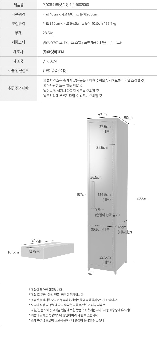 상품 상세 이미지