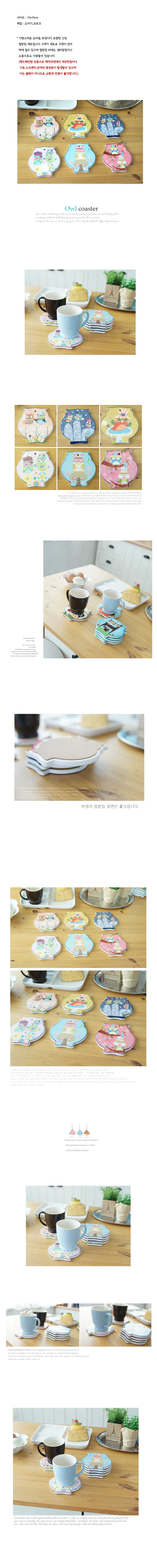 컵받침 부엉이컵받침 코스터 티코스터 컵받침