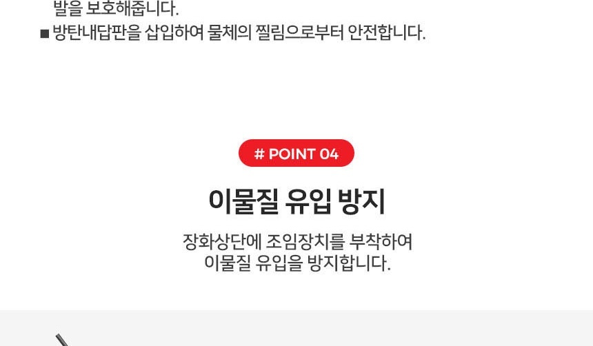 공사장장화