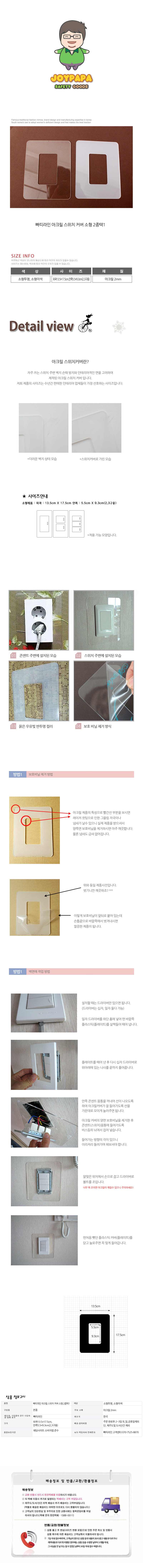 상품 상세 이미지