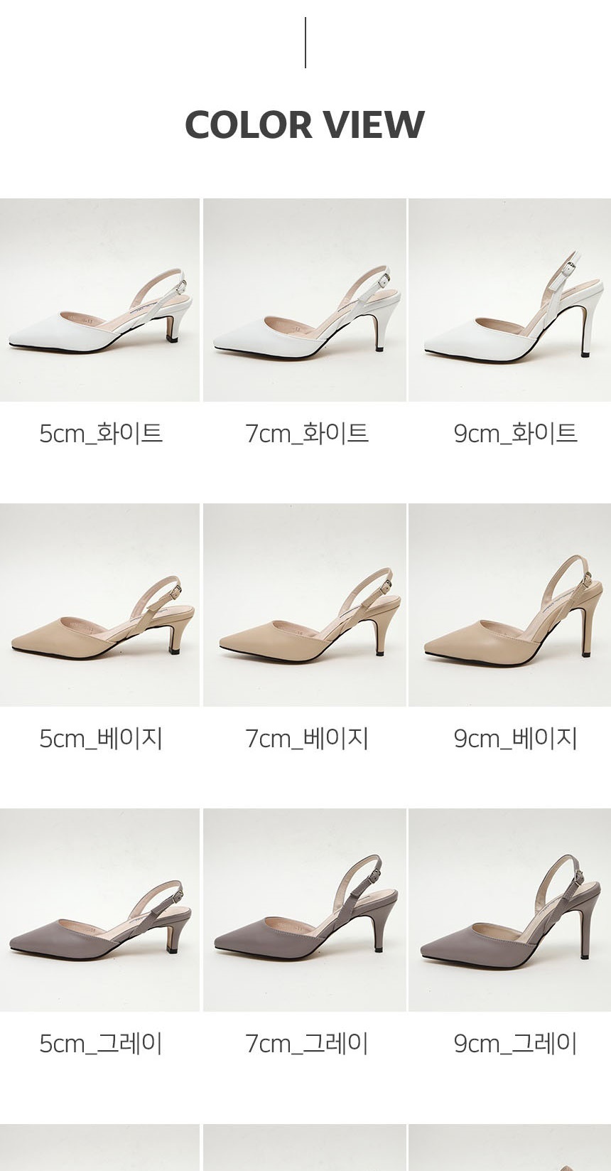 슬링백힐,구두쇼핑몰