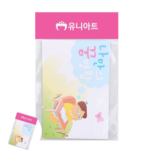 초등만들기키트 명함종이 나만의 꿈 명함 5인용 DIY