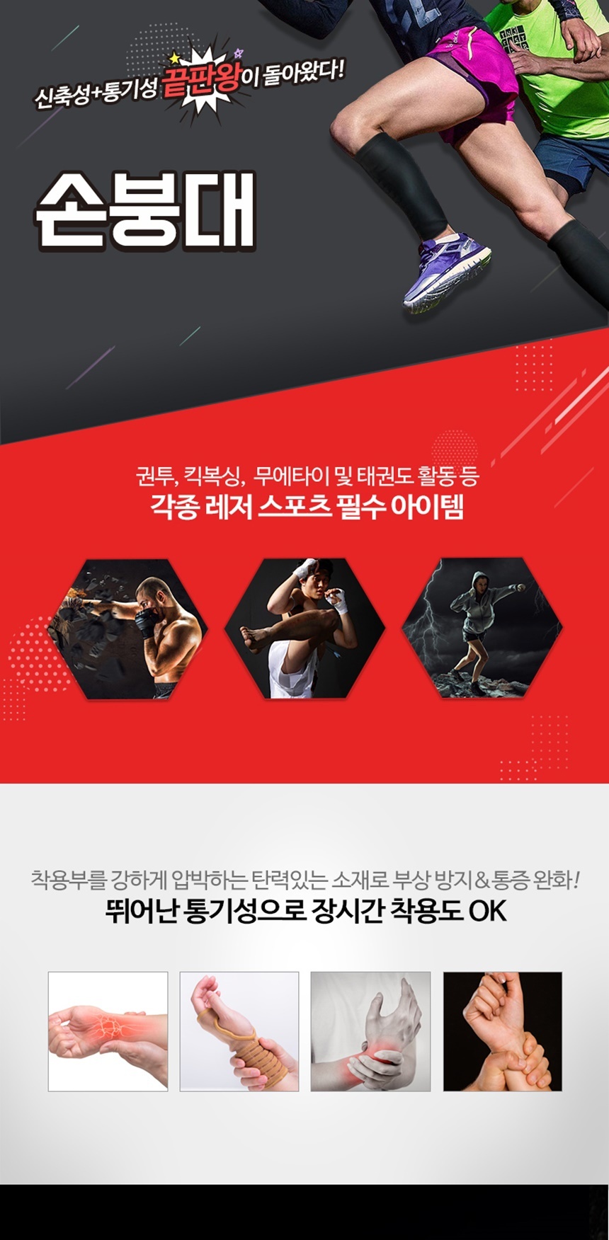 헬스보호대,보호대밴드,팔목보호대용,보호대용품,손목아대