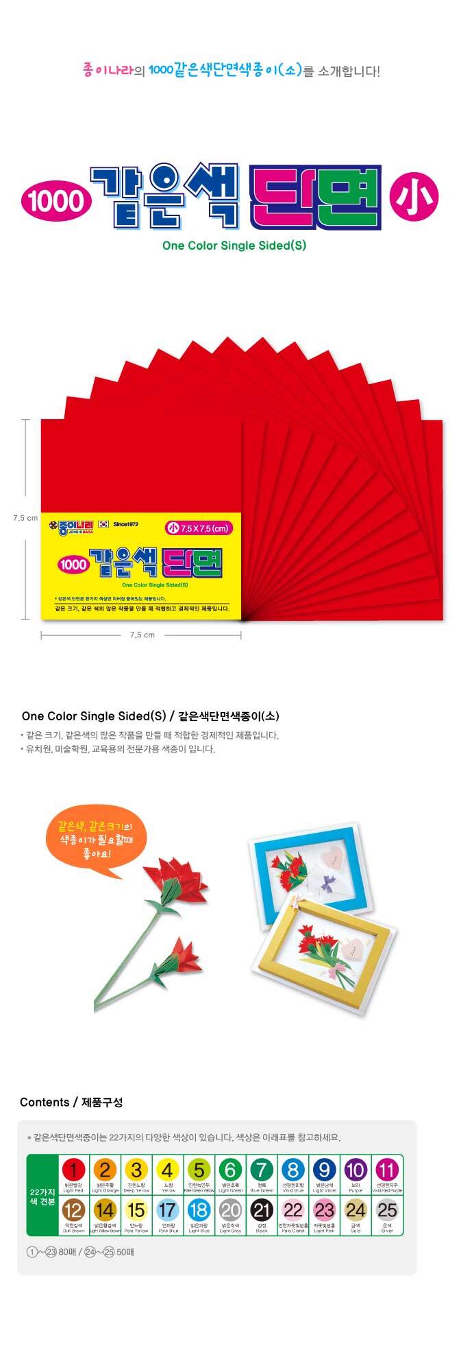 백조접기,주름종이,종이나라,학알접기,홀로그램종이,종이별접기,색종이,별접기,감동선물,학천마리,장미접기,학종이,학알,색종이케이스,골판지,색상환,양면색종이,금색종이,종이학,종이나라색종이,홀로그램색종이,반짝이색종이,대형색종이,주름지,색종이접기책,색종이정리함,학접기,미술가방,전통무늬색종이,종이가방만들기,먹는색종이,종이책만들기,큰색종이,색종이오리기,비행기접기,페이퍼퀼링,무늬색종이,단면색종이,종이접기,종이접기책