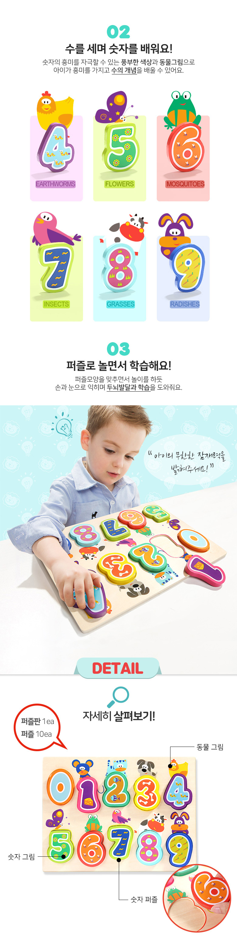 어린이집교구,유치원교구,숫자놀이