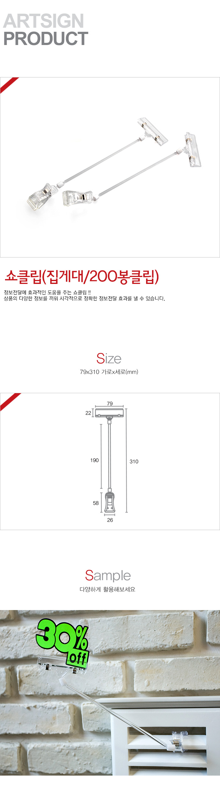 POP꽂이,T자형꽂이,인포프레임,아크릴집게,상품집게,메모꽂이,메모집게,클립