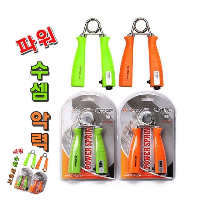 손목운동기구 손완력기 파워 수셈 악력기 랜덤1개