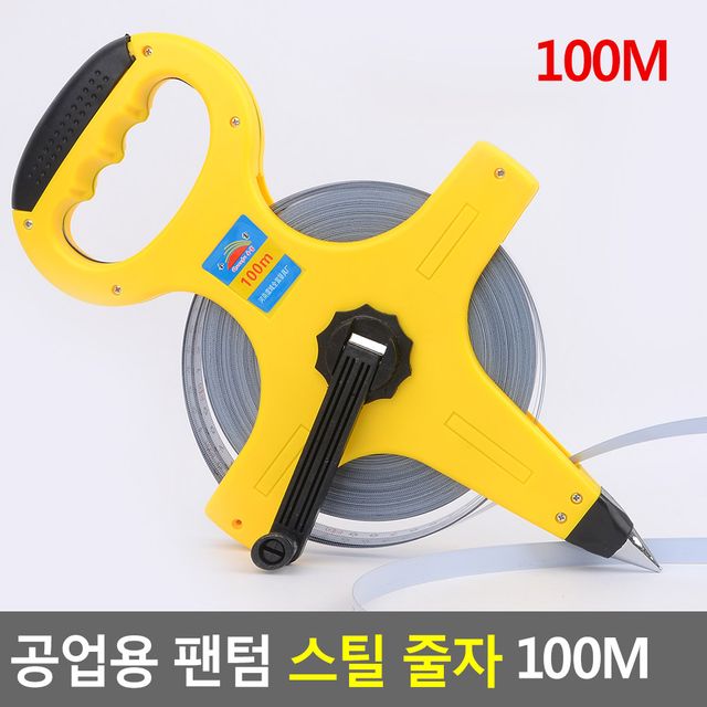 공업용 팬텀 스틸 줄자 100M - 이미지 2