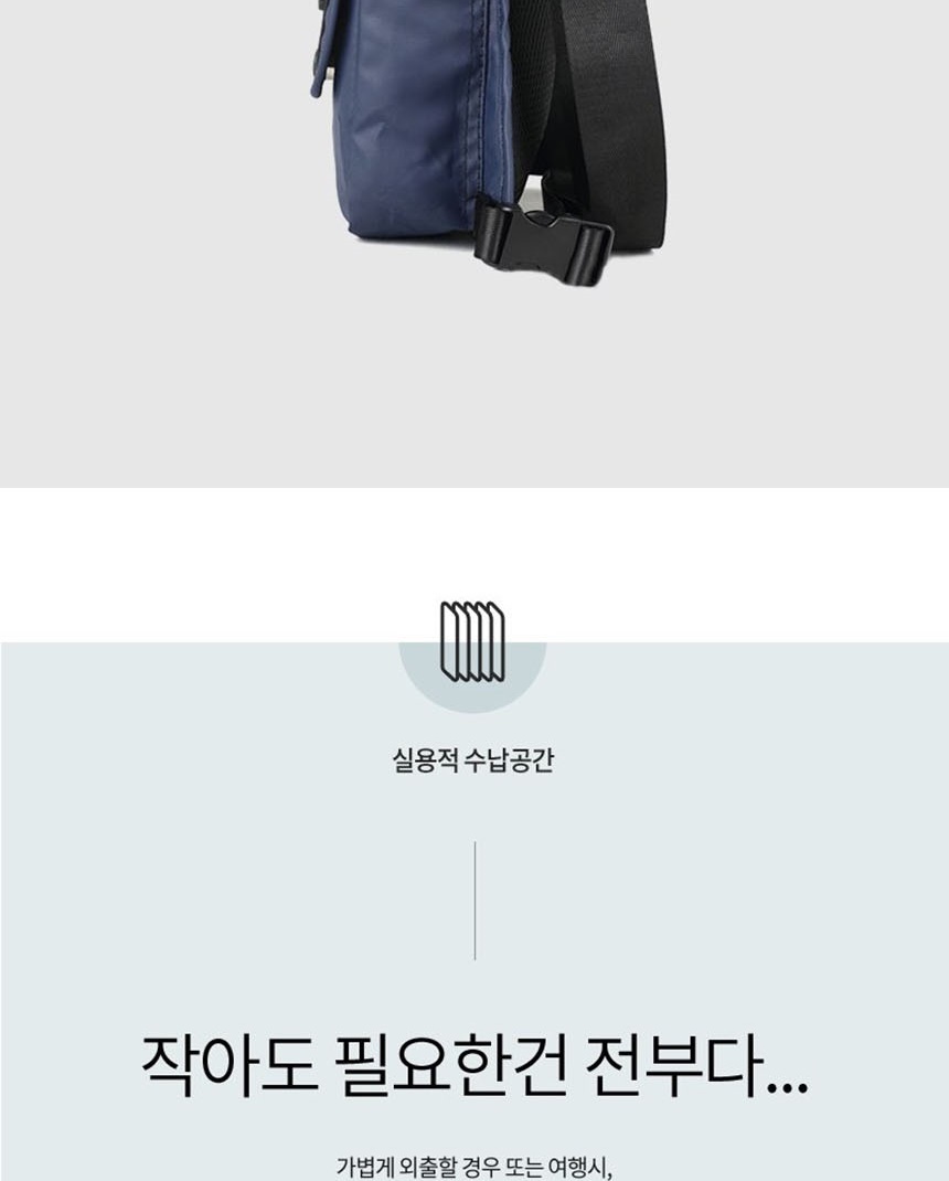 남성바디백
