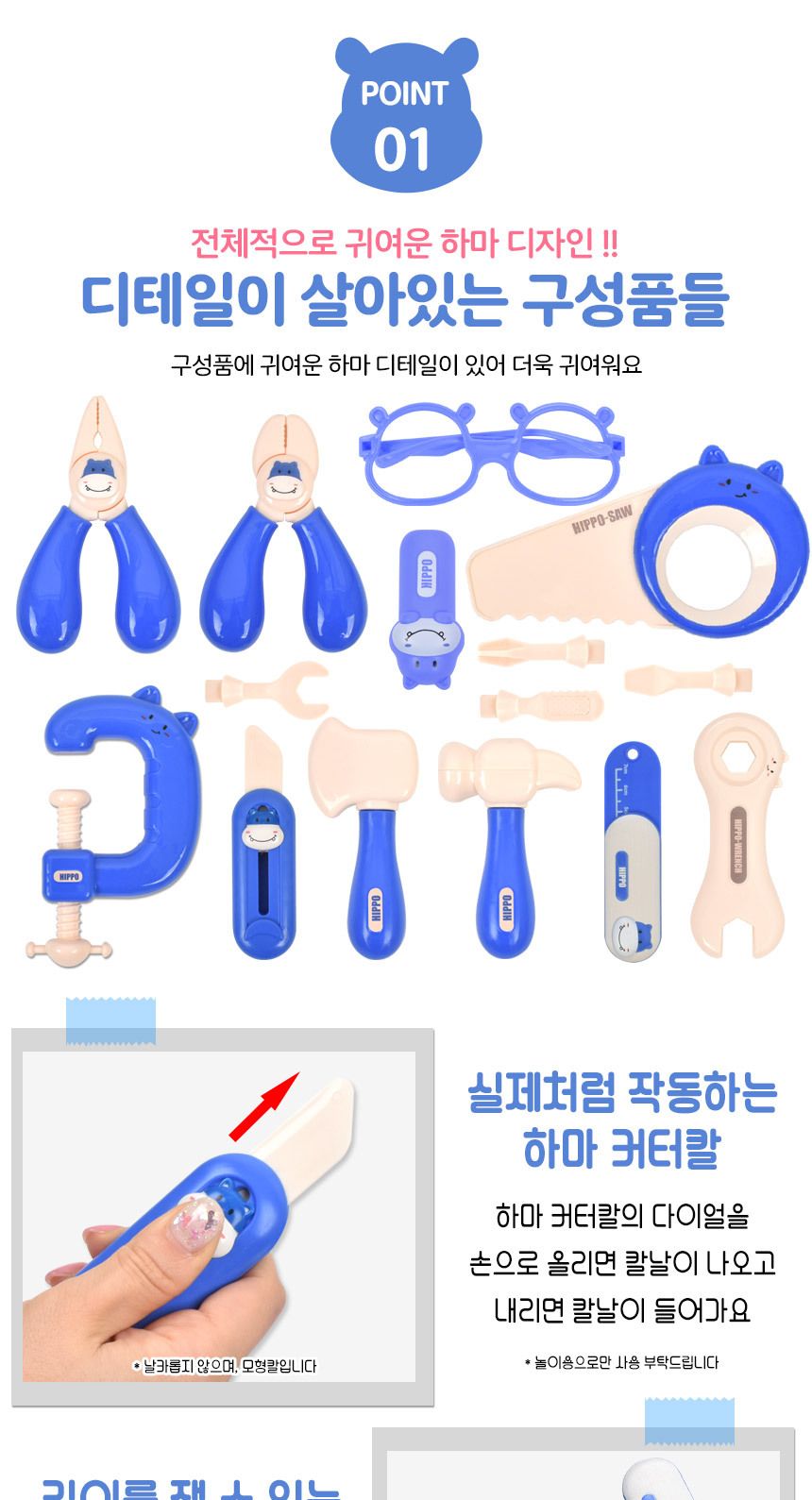 하마 가방 공구 놀이 세트 파랑 hz809 공구놀이 장난감공구 공구놀이세트 키즈공구놀이 직업놀이 역할놀이장난감 공구장난감 공구놀이도구