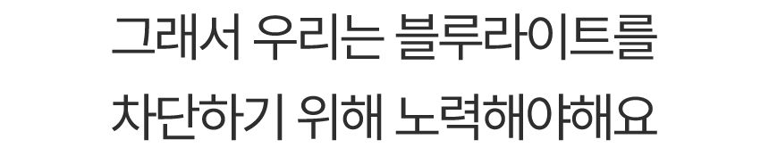 블루라이트차단안경_1_16.jpg