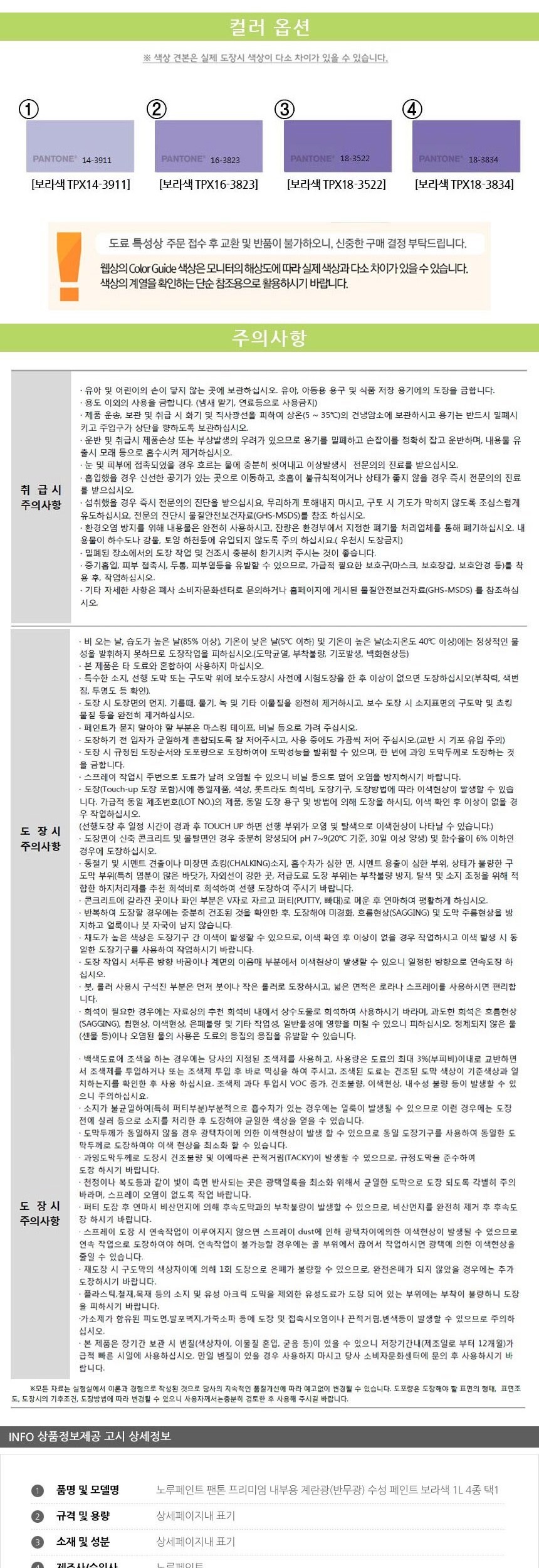 상품 상세 이미지