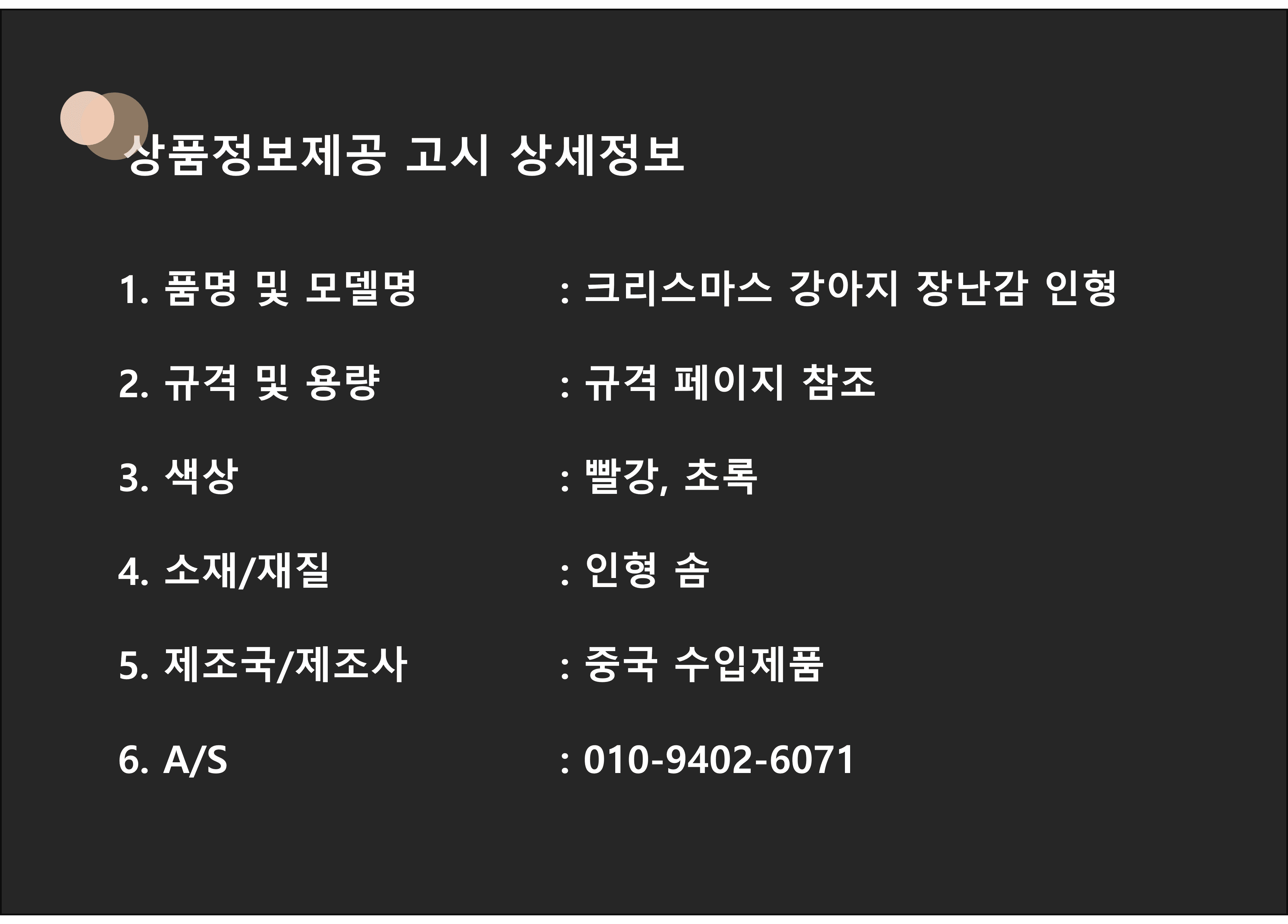 상품 상세 이미지