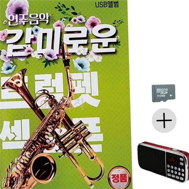 7080 어르신 라디오 트로트 어르신 휴대용 라디오 노래 음악 소형