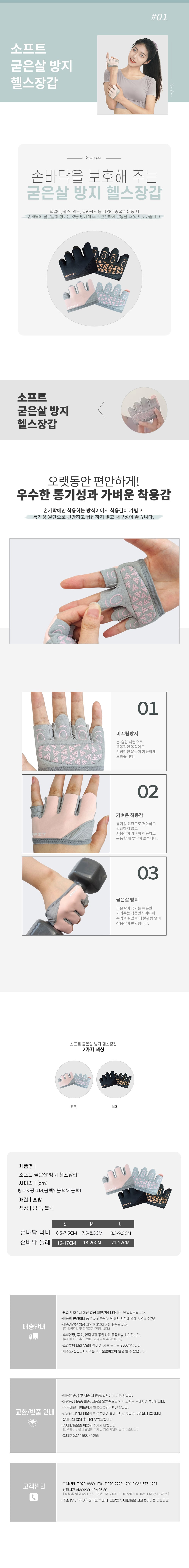 소프트 굳은살 방지 헬스장갑.jpg