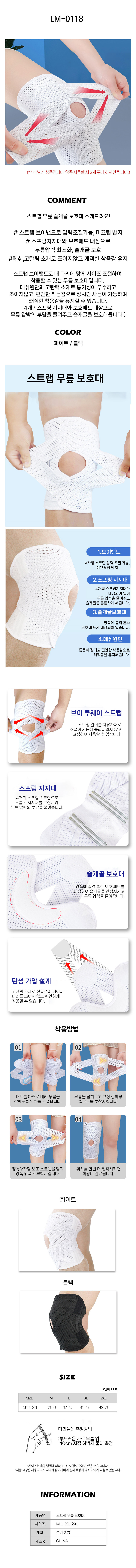 무릎보호대,헬스무릎보호대,스포츠무릎보호대,관절무릎보호대,무릅보호대