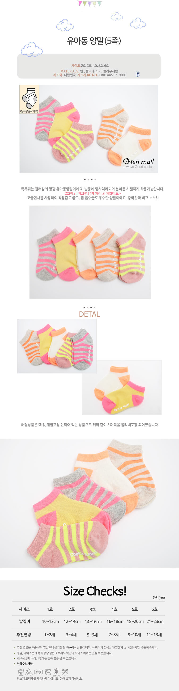 키즈양말,신생아양말,어린이집양말선물,애기양말,돌아기양말,어린이집양말,아기여름양말,아동여름양말,아이양말,어린이집선물,초등양말,초등학생양말,어린이집생일답례품,어린이집생일선물,영아양말,미끄럼방지양말,유아미끄럼방지양말,키즈삭스,유아양말선물,여름삭스,미끄럼방지아기양말,4세양말,여자아이양말,아동미끄럼방지양말,아동패션양말,어린이집생일선물양말,유아패션양말,7세양말,어린이집선물양말,베이비삭스,아동양말,여아양말,아기양말,남아양말,유아여름양말,아동삭스,유아삭스,어린이양말,베이비양말,유치원생일선물