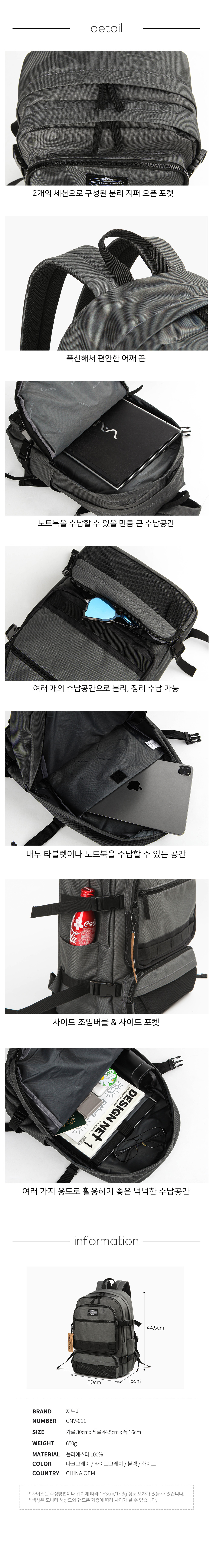 GE_011_백팩