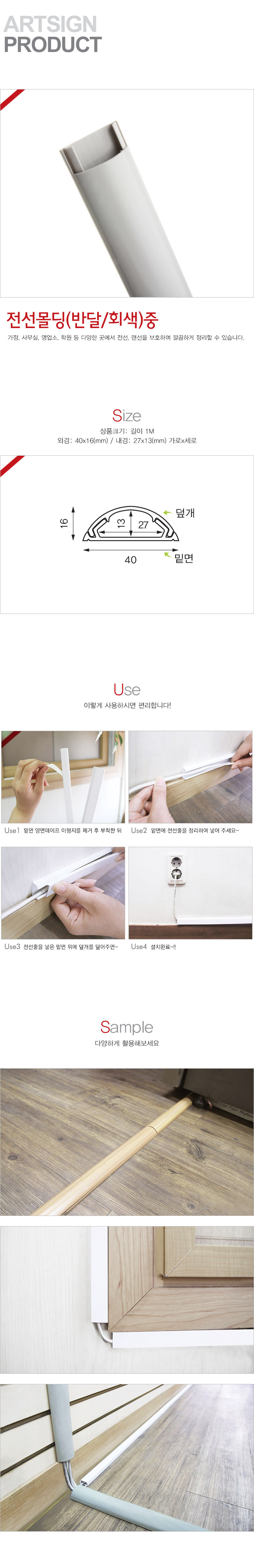 폴대,케이블정리,랜선정리,랜선몰드,배선정리,사무실정리,전선정리,쫄대,코드선덮개,바닥,벽면