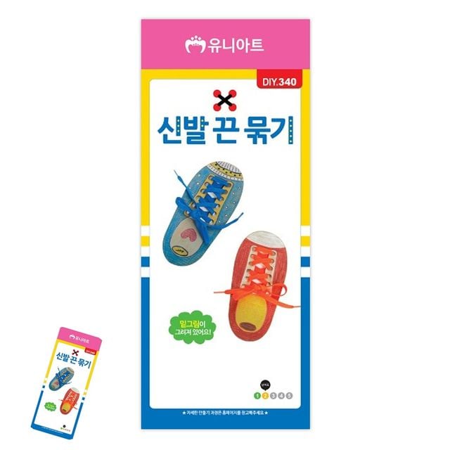 신발끈연습 초등학생신발끈 신발끈 묶기